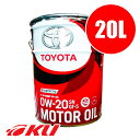 TOYOTA トヨタ純正 キャッスル モーターオイル 0W-20 20Lx1 08880-13203 0w20