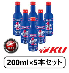 WAKO'S F-1 フューエルワン 200ml ×5本セット！燃料添加剤 和光ケミカル ワコーズ