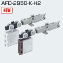 ATOM AFD-2950-K-H2 跳ね上がり抑制付き上部吊り車 茶《E-06-15》264301【即日配達】【店頭受取可能】