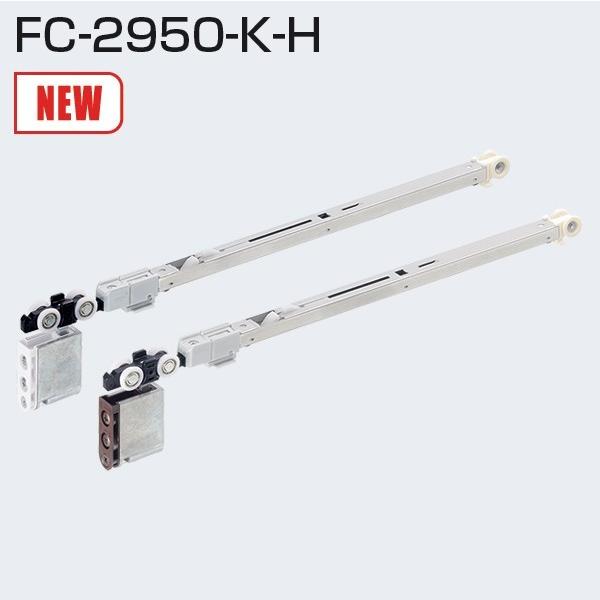 楽天市場】fc－292－k－hの通販