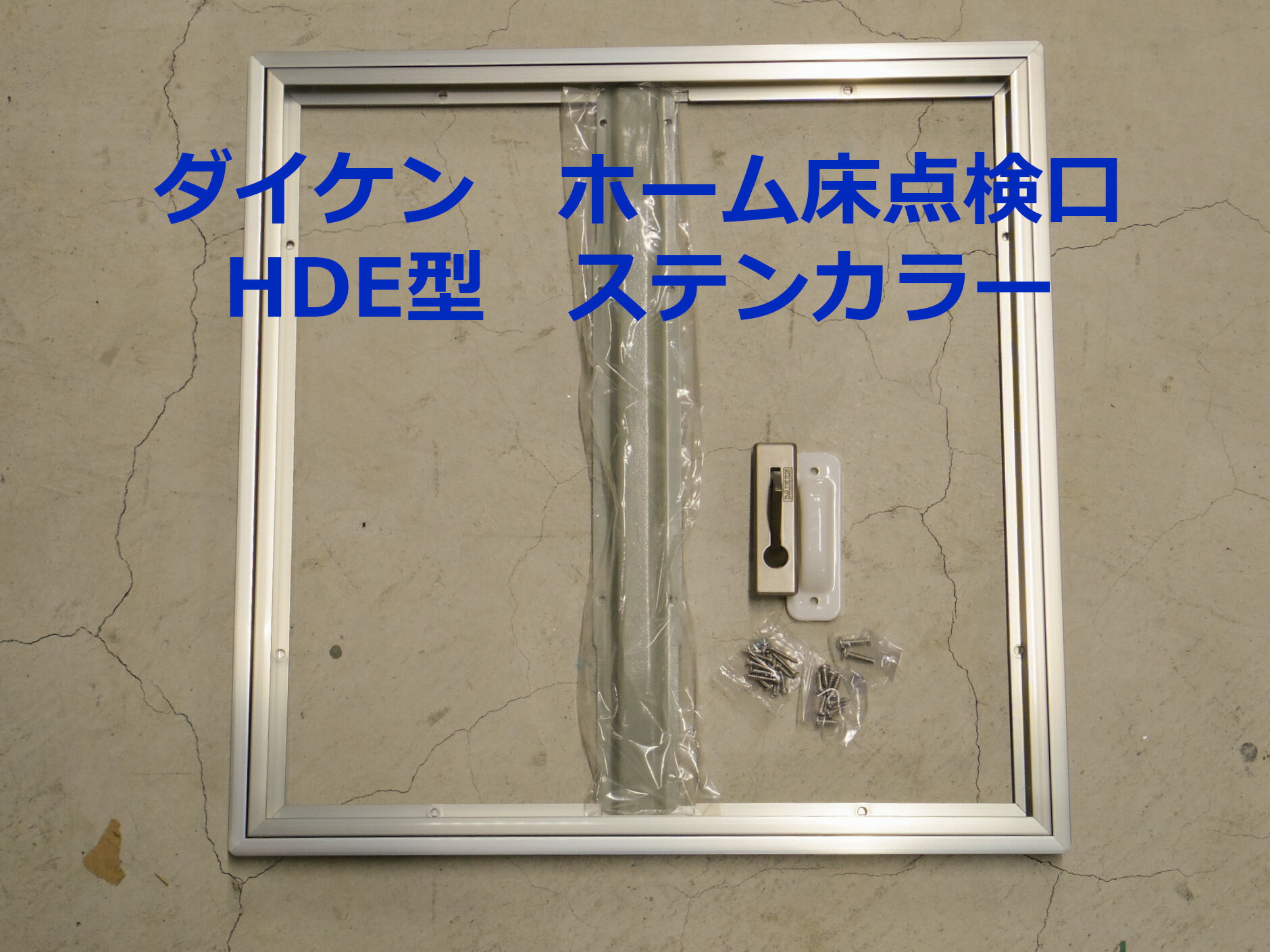 楽天市場】床下点検口 600 シルバーの通販 楽天市場】床下点検口 600 シルバーの通販