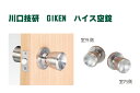 ハイス 空錠 川口技研 GIKEN バックセット60mm《B-04-4》【即日出荷】【店頭受取可】