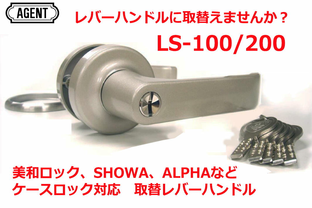 【U-SHINSHOWA QDJ-695用】【WS200-11】ALPHA アルファ WS200-11 edロックPlus(プラス) 9QA1707200 [ALPHA-EDPLUS] ・シルバー ・ディンプルキー2本付き ・単三アルカリ電池 ALPHA（アルファ）edロック PLUS 鍵(カギ)取替 交換