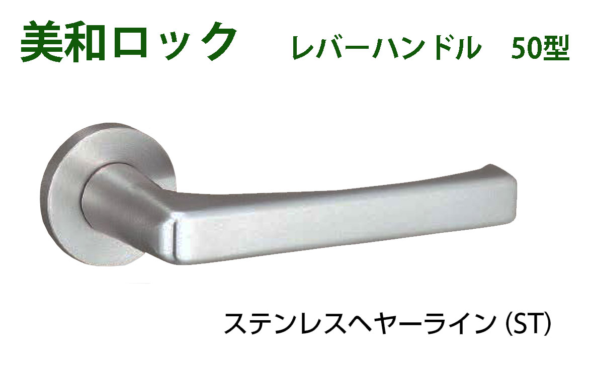 楽天市場】miwa レバーハンドル 50の通販 楽天市場】miwa レバーハンドル 50の通販
