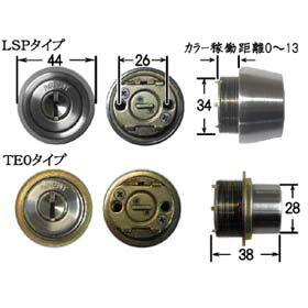 シリンダー交換　AGENT　LS5-LSP/TEO　美和ロック　LSP/TE0タイプ　取替用シリンダー　キー5本付　ディンプルシリンダー【在庫有り】【店頭受取可能】