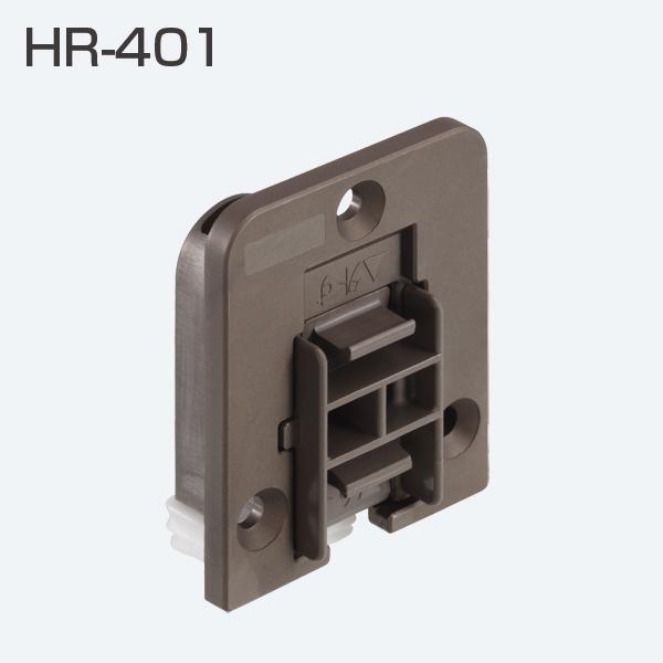 ATOM　HR-401　(HRシリーズ　下部ガイド)　245915《E-05-5》【即日発送】【店頭受取可能】