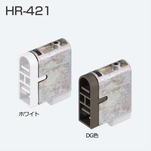 ATOM　HR-421　DG　(HRシリーズ　下部ガイド)　245913【店頭受取可】【お取り寄せ1~2日】