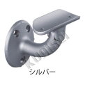 BAUHAUS 手摺受 BD-04S セレクト35 首振ブラケット横型 シルバー 040-1027【店頭受渡可】【在庫あり】