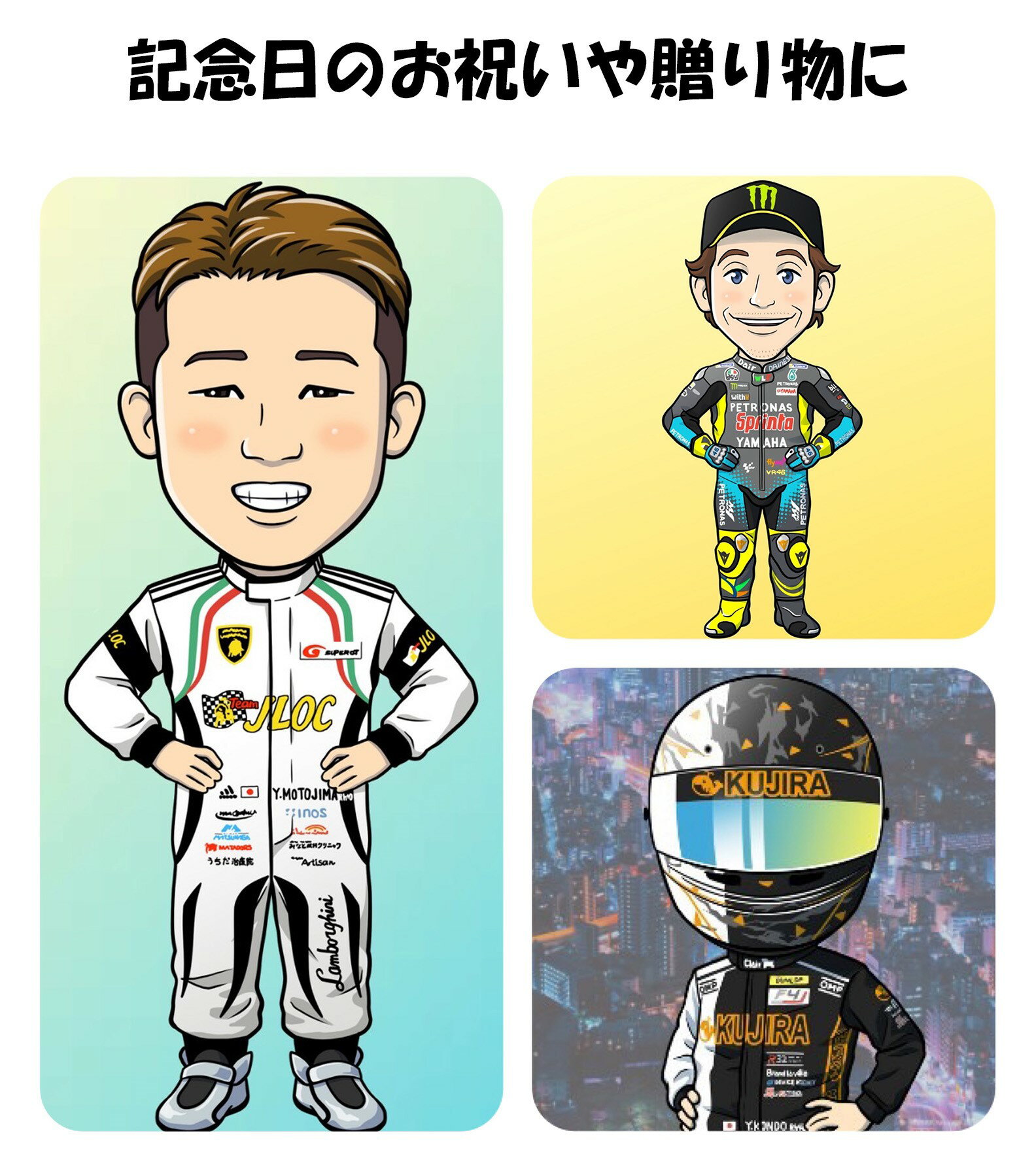 楽天くじらRacing【SNSに使用可能 背景変更可能 バストアップと全身写真どちらも対応可能です】似顔絵 プレゼント 恋人 彼氏 彼女 アスリート 誕生日 父の日 自転車 バイク 車 イラスト