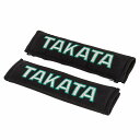 メーカーTakata商品名コンフォートハーネスパッド商品コードtak78011-h2幅2インチ、3インチ 特徴●2インチまたは3インチの幅広いオプション ●ジップ留め ●Takata Logo 商品説明タカタコンフォートハーネスパッドは2 "または3"幅のベルトに対応しています。 2 "バージョンは、オリジナルのシートベルトまたはドリフトIIハーネスでの使用に適しています.3"オプションは、「レース」に適しています。 または「フォーミュラ」の範囲のハーネスに3 "のショルダーストラップが付いています。タカタは、ハーネスをハーネスストラップの下に荷重とクッションを広げるように設計し、運転手や乗客に余分な快適性を提供します。 非常に柔らかく豪華なファブリックは、究極の快適さのために泡で満たされています。ハーネスパッドを取り付けるには、ハーネスのストラップの周りに包み込み、ジッパーをしっかりと締めて確実に固定します。ペアとして提供されます。