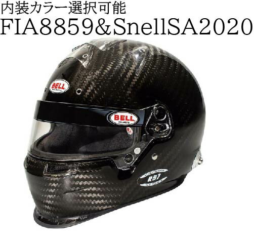 NEWモデル 内装カラー選択可能！Bell ベル RS7 Carbon Helmet カーボン FIA8859&SnellSA2020 ダックビ..