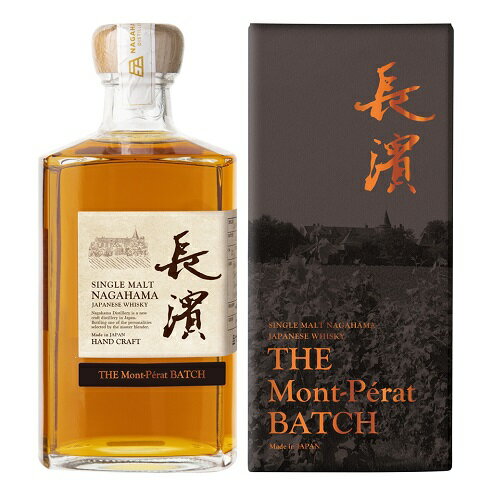 シングルモルト長濱THE Mont-Pérat BATCH　500ml　50度　1本　箱付　※　一部地域送料無料