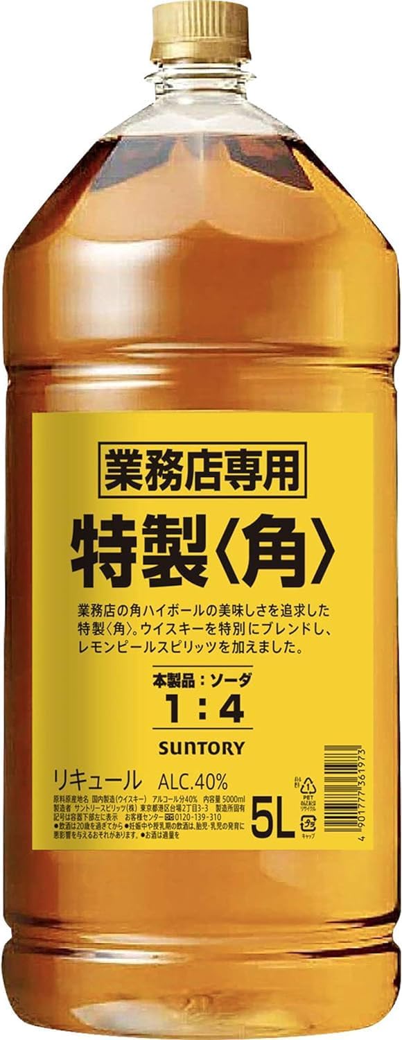 サントリー特製　角　5L　40％　業務店専用　リキュール　1本　同梱不可 ※一部地域送料無料