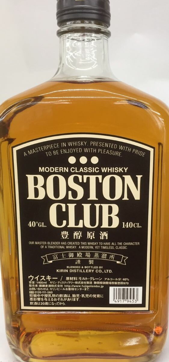 キリン　ボストンクラブ 豊醇原酒（BOSTON CLUB）1400ml　40度　[箱なし][終売品]