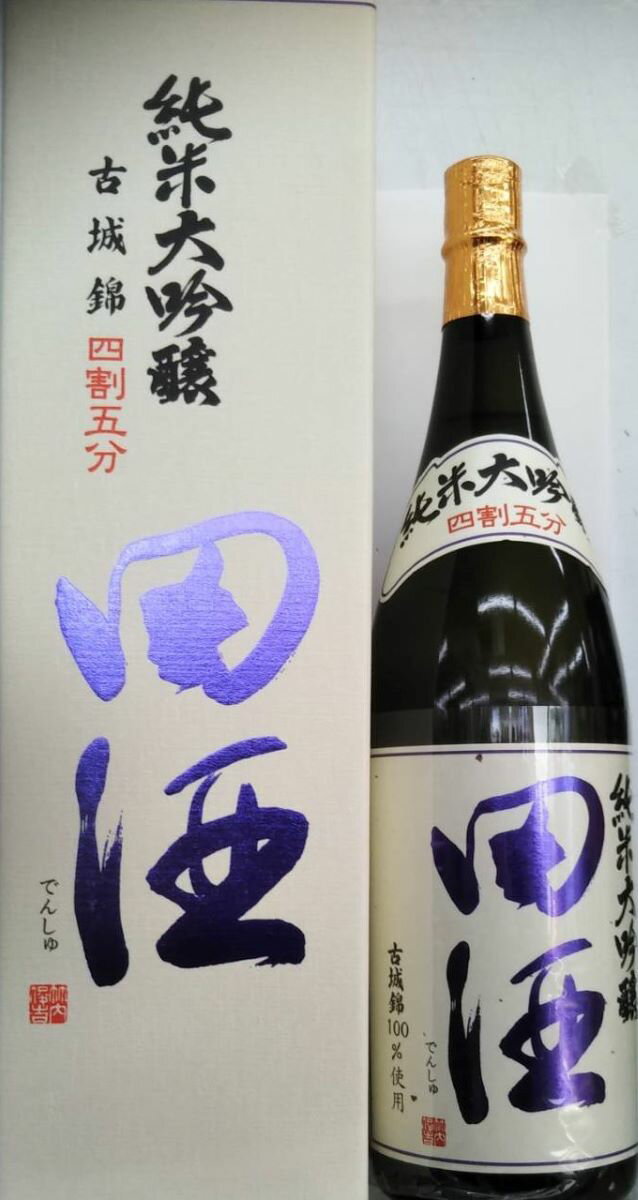 田酒 純米大吟醸 四割五分 古城錦 1800ml 2024年3月製造 