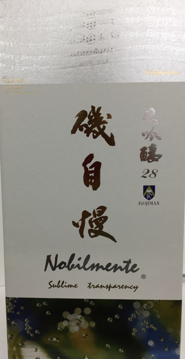 「年内12月31日まで発送します」磯自慢 大吟醸28 nobilmente ノビルメンテ 720ml 箱入 2019 限定品