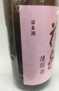 花邑（はなむら）　純米酒　生酒　陸羽田 1800ml　要冷蔵　2020年2月製造分