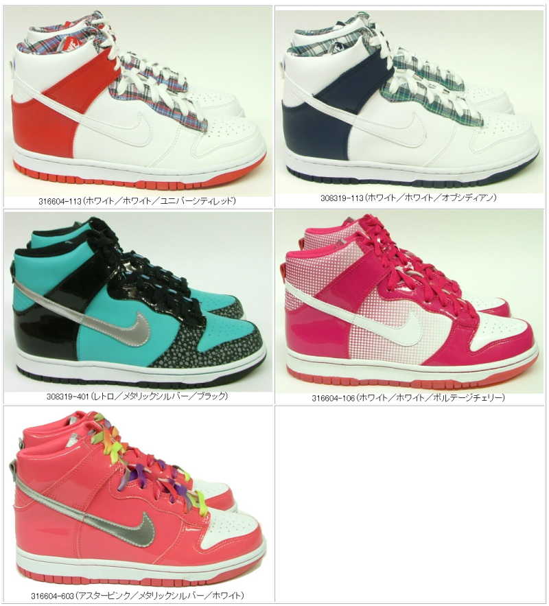 ナイキ ダンク HIGH GS(NIKE DUNK HIGH GS)