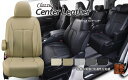 【技術と素材へのこだわりが創るプライムシリーズ　Clazzio Center Leather】TOYOTA トヨタ ルーミー ◆ センターレザー★高級本革シートカバー