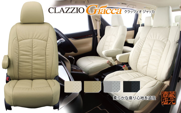 楽天藏元商店【「新感覚の素材感」…コンフォートシリーズ　CLAZZIO Giacca】HONDA ホンダ ヴェゼルハイブリッド VEZEL ◆ PUレザーパンチング★本革調シートカバー