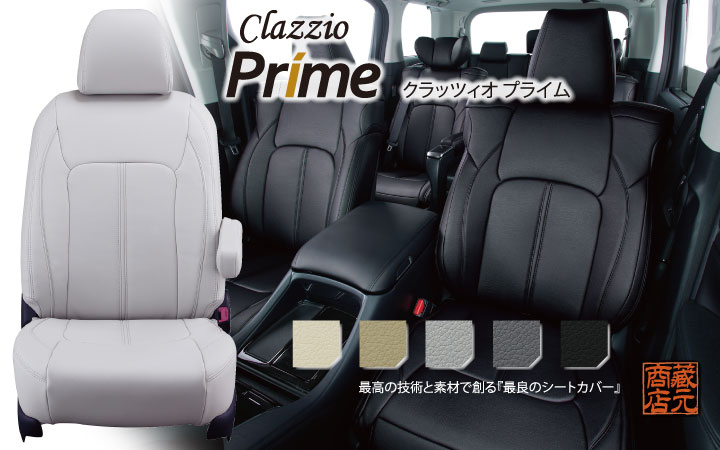 【技術と素材へのこだわりが創るプライムシリーズ　Clazzio Prime】トヨタ TOYOTA カローラルミオン ★ 最良シートカバー