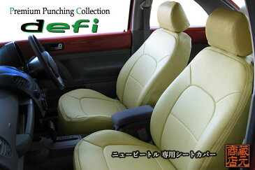 【まるで純正レザーシートのような質感!defi】◆VWニュービートル!最高級PVCレザー 専用設計シートカバー