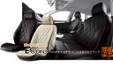 【コロがすオトナのユーロスタイルブランド ELDINE】BMW3シリーズ E90スタンダードセダン キルティング本革調シートカバー