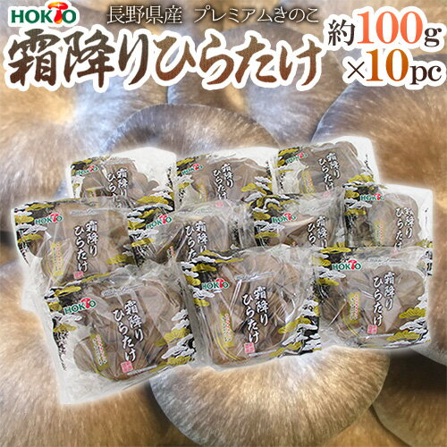 生産地 長野県 内容量 約100g×10pc（生ものですので多少の前後はお許しください） 等級・サイズ A品 保存方法 冷蔵庫で保管し、なるべくお早目にお召し上がりください。 送料 送料900円（北海道は送料1,900円、沖縄県は送料2,900円頂戴いたします） 20pc（数量2）まで同梱可能→1件分の送料で発送できます。 ※送料無料ライン対象商品について 常温配送の商品に限り、3,980円以上のご購入で送料無料！（沖縄県宛は9,800円以上のご購入で送料無料） 但し、1つにまとめて配送できない場合は、別途送料が必要となる場合がございます。 詳細はコチラをご確認ください。 発送予定日及びお届け日のご指定 ◆ 予約商品の場合 ◆ ※ 商品名に【予約】と記載されている商品が予約商品となります。 入荷開始後及び、入荷次第の発送となります。 現在まだ入荷が開始されていない商品につきましては商品タイトルに記載しております時期を目安にお考え下さい。 天候・入荷状況によってはお届け時期が大幅に前後する場合がございます。 また、予約商品についてはお届け日のご指定は不可となっております。 帰省や旅行等で、ご不在でお受け取りが出来ないお日にちがある場合は、ご注文の際にご都合の悪いお日にちを【ご要望欄】にご記入ください。 ご予定が変わった場合もその都度ご連絡いただければ、出来るだけ対応させていただきます。 お届け日の確定・お知らせは発送日当日となります。 どうぞご了承ください。 ◆ 通常商品の場合 ◆ ご注文受付後、1〜5営業日の出荷となります。 入荷状況によってはお待ちいただくこともございます。 なお、ご注文のタイミングによっては即日の発送となる場合もございますのでご都合の悪いお日にち等ございましたらご注文の際、【ご要望欄】にお書き頂きますようお願い申し上げます。 ご希望のお届け日がある場合は【ご要望欄】にその旨ご記入ください。 ※なるべく前もってのご注文をおすすめ致します。 入荷状況によってはご要望にお応えできない場合もございます。 その際は早めにご連絡させていただきます。 配送方法 ヤマト運輸【ひらたけ】【平茸】【しもふりヒラタケ】【北斗のきのこ】【ホクトのきのこ】【しめじ】【シメジ】【きのこ】【キノコ】【茸】【鍋】【贈答】