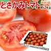 高知県夜須産高糖度夜須のフルーツトマト”とさかみトマト”約3kg訳あり・ご家庭用