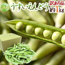 【送料無料】Ambika えんどう豆 1kg×2袋セット