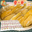 茨城県 紅はるか ”干し芋 雪の華” 約100g×30pc 平切りタイプ【予約 入荷次第発送】 送料無料
