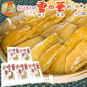 茨城県 紅はるか ”干し芋 雪の華” 約100g×5pc 平切りタイプ 送料無料