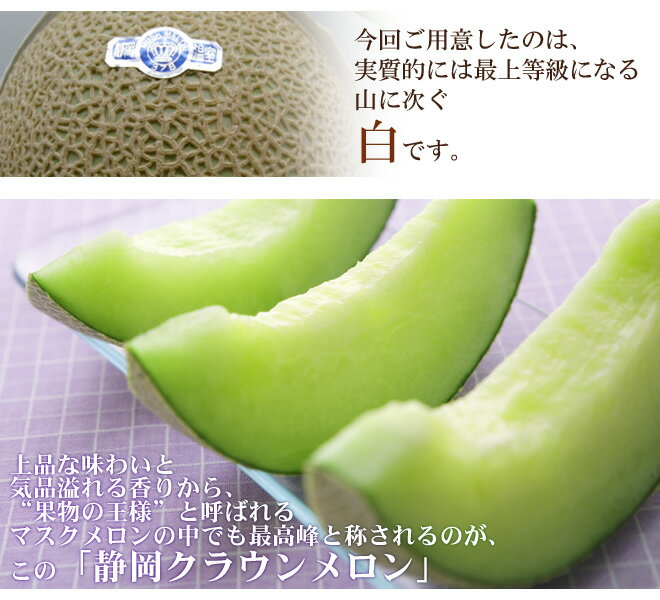 静岡産 ”クラウンメロン” 大玉 5玉 約9kg 等級 白 産地箱 送料無料