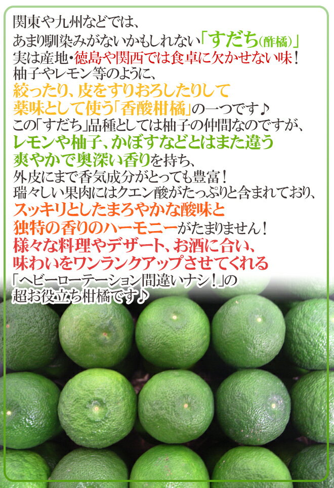 【送料無料】徳島産 ”すだち” 秀品 約1kg 化粧箱 大きさおまかせ