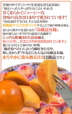 【送料無料】福岡産 ”富有柿” 訳あり 約5kg 大きさおまかせ【予約 12月以降】