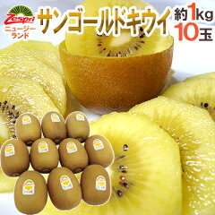 https://thumbnail.image.rakuten.co.jp/@0_mall/auc-kurashi-kaientai/cabinet/2029kiwi/102-sungold1kg01.jpg