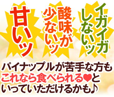 【送料無料】沖縄産 ”スナックパイン” 2〜3玉 約1.5kg以上 専用産地箱 パイナップル【予約 4月下旬以降】