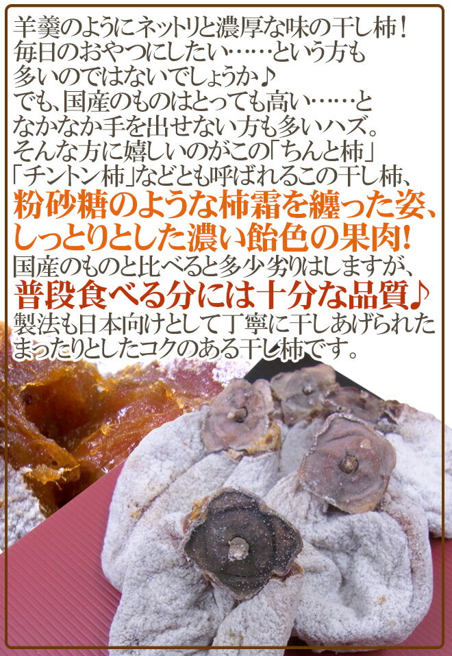 ”ちんと柿” L〜3L 約4.5〜5kg 中国産【予約 入荷次第発送】 送料無料