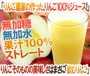 青森 りんごジュース GOLD農園 ”りんご100％ストレートジュース 林檎園” 1000g×6本 送料無料