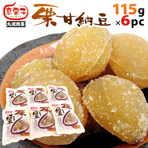 ”栗甘納豆” 115g×6pc 丸成商事