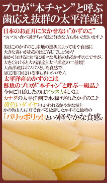 【送料無料】アラスカ・カナダ産 ほんのちょっとだけ訳あり ”塩数の子” 一折 大きさおまかせ 約300g おせち♪ご家庭・業務用にも♪塩かずのこ最安値挑戦中です！