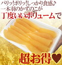商品画像2:【送料無料】アラスカ・カナダ産 ”塩数の子” 中?特大サイズ 約300g おせち♪ご家庭・業務用にも♪塩かずのこ最安値挑戦中です!