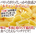 商品画像：北海道スイーツの森と海のマルシェの人気おせち楽天、【送料無料】アラスカ・カナダ産 訳あり ”塩数の子” 三折 大きさおまかせ 約300g おせち♪ご家庭・業務用にも♪塩かずのこ最安値挑戦中です！