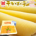 商品画像:おせち2025予約 【送料無料】”ヤマニ 干し数の子” 大−特大サイズ 約200g 一本羽 桐箱入り 北海道 井原水産 干し子