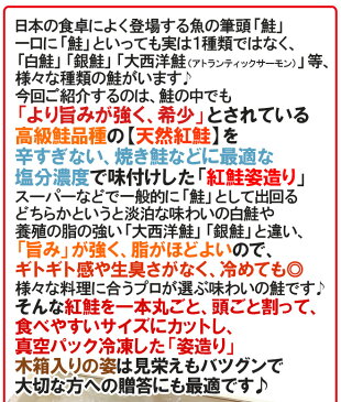 【送料無料】ロシア ”塩紅鮭 姿造り” 塩鮭 カット済 1本 約2〜2.2kg 木製化粧箱入り 紅さけ 半身 真空パック冷凍