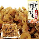 北海道産ホタテ使用 ”ほたて焼貝