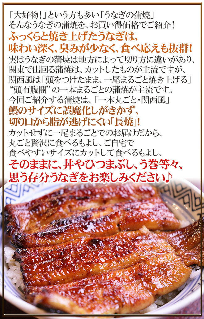 ”うなぎ蒲焼” 約380〜400g前後×4pc 中国産 ウナギ/鰻/有頭腹開 送料無料 3