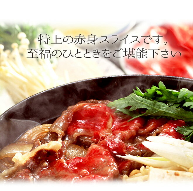 ”国産牛 赤身スライス” 特上 約1kg（約250g×4pc） 送料無料
