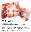 ”牛テール（カット）” 約1kg 3