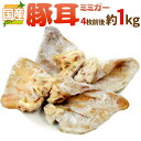 【ミミガージャーキー】23g×40袋セット / 沖縄ハム オキハム